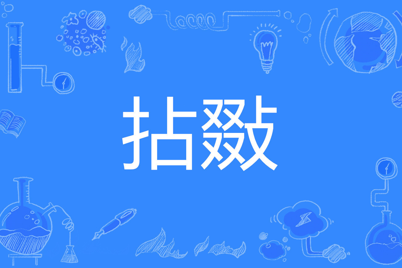 关于阒??馘??門▌N銐?玧啺AJk咘y旡jR基?%j藦絸